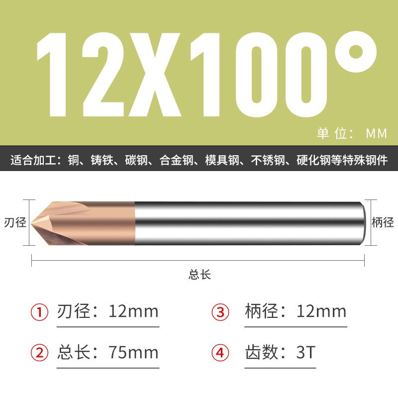 钨钢倒角刀45 50 70 80 100 110 130 140 150度合金涂层倒角刀|undefined