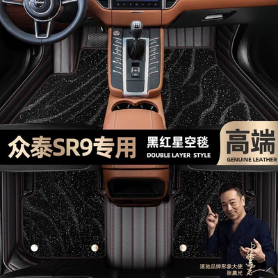 Ayaqaltılar (Kovriklər): 17 double-layer silk ring car mats - black-red-leather-black-star-blanket-double-model
