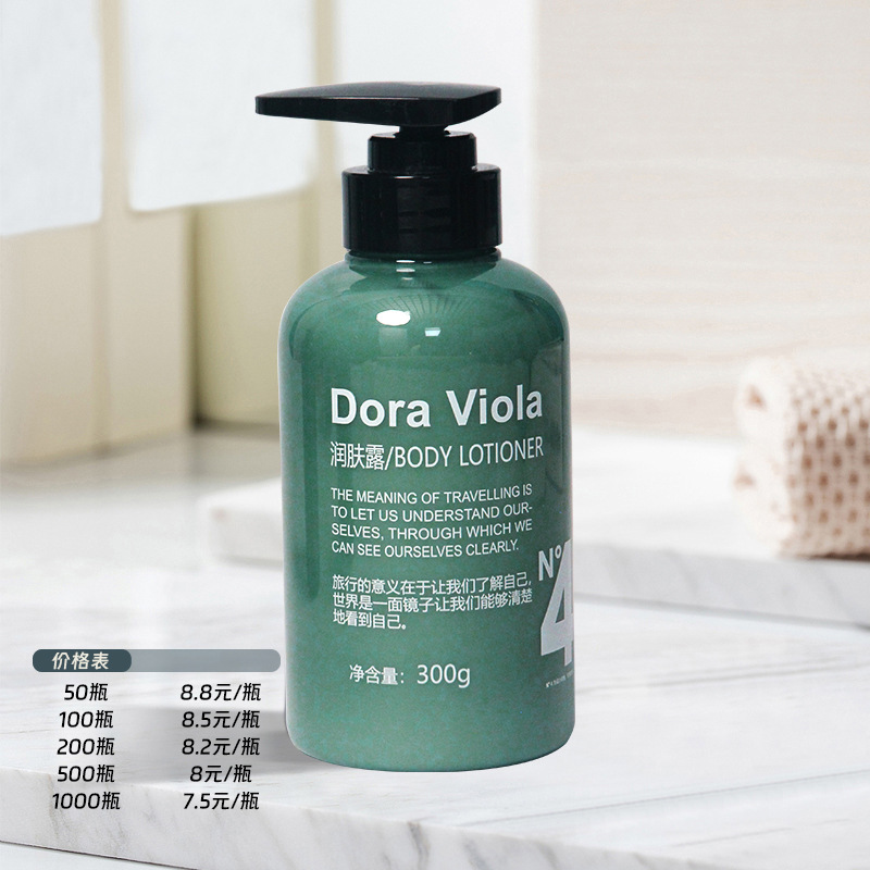 제로 베르가못 향수 로션 300ml