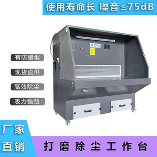 加工定制打磨台  打磨除尘工作台 江浙沪皖地区打磨工作台直供