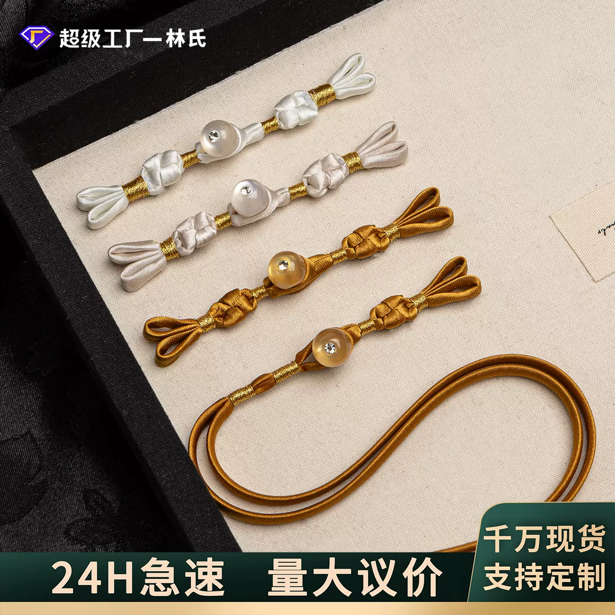 手工编织旗袍盘扣燕尾一字扣新中式纽扣汉服服饰国风装饰扣配件