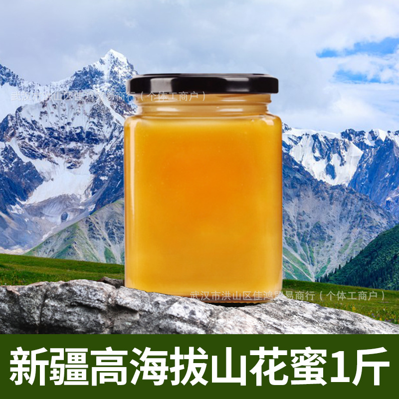 【신장 고해도 산 꿀】 0.5kg