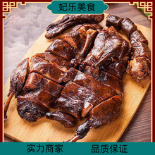 北京風味烤鴨醬鴨果木烤鴨特色脆皮烤鴨醬板鴨鹽水鴨扒雞