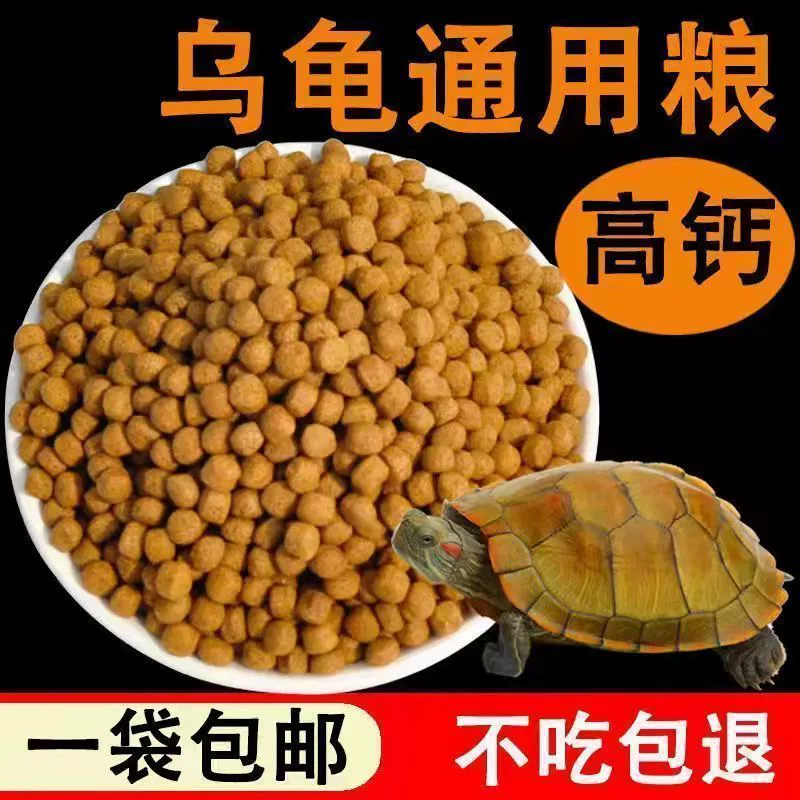 Универсальный корм для бразильских черепах, крупных черепах, высококачественный корм для черепах, корм для черепах с панцирем, оптовая продажа от производителя