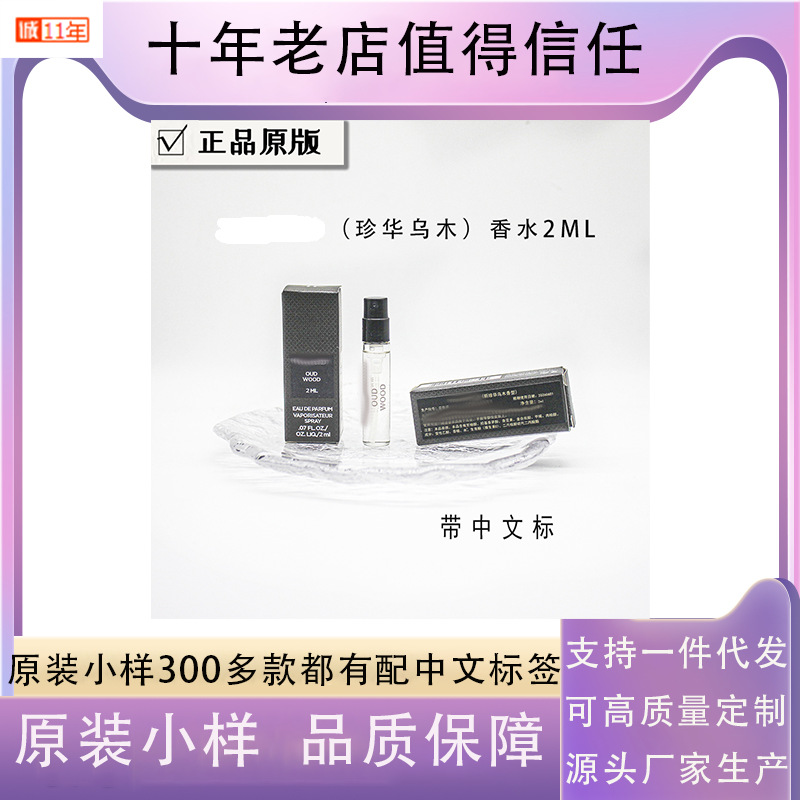Authentic Perfume Sample 2ml Zhenhua Ebony Gray Vetiver White Musk Bright Red Sandalwood Black Black Orange Blossom Oil