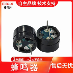 工場直販 16 ピン 12085 電磁ブザー 3v 12*8.5MM パッシブ分割ブザー