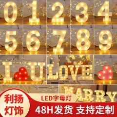 アルファベットLEDデジタルライトロマンチック装飾誕生日成人告白結婚誕生日プロポーズ用品