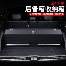 汽车后备箱储物箱多功能置物专车专用整理箱加长大容量车载收纳箱