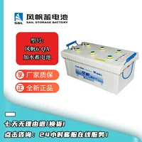 парус Аккумулятор Fengfan Аккумулятор серии 6-QA с водяной насадкой Аккумулятор Fengfan Аккумулятор 6-QA-105