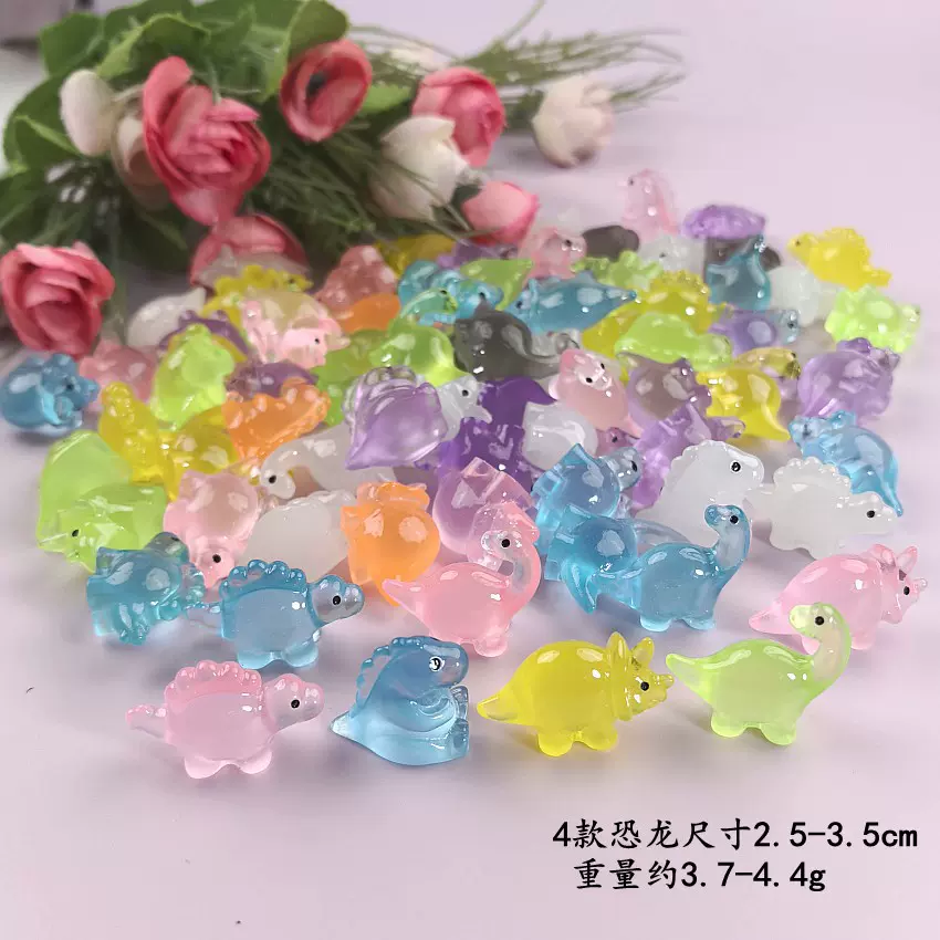 高质量夜光立体小恐龙大混装小玩具儿童小孩玩具diy材料配饰摆件