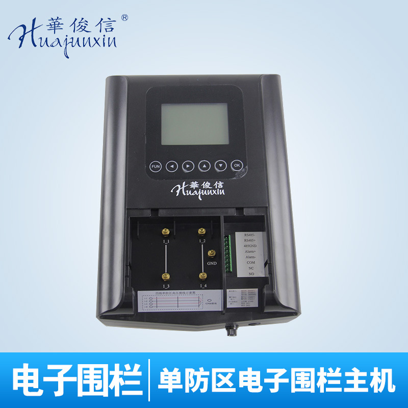 高压脉冲电子围栏周界报警系统HJX-S4(网)4线制网络电子围栏主机