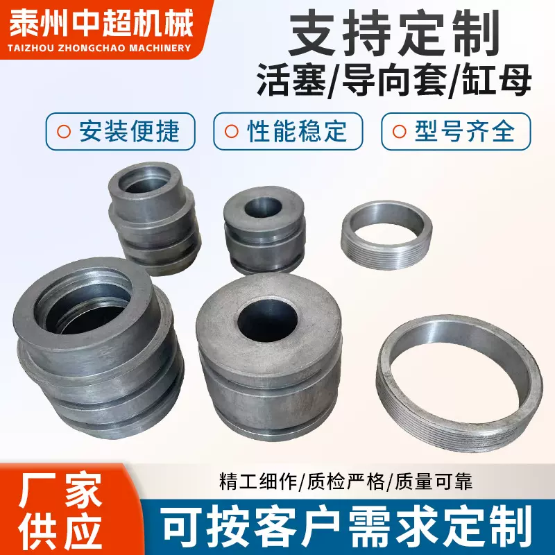 液压油缸缸盖 导向套机械配件活塞滑套导向套油顶密封圈配件厂家