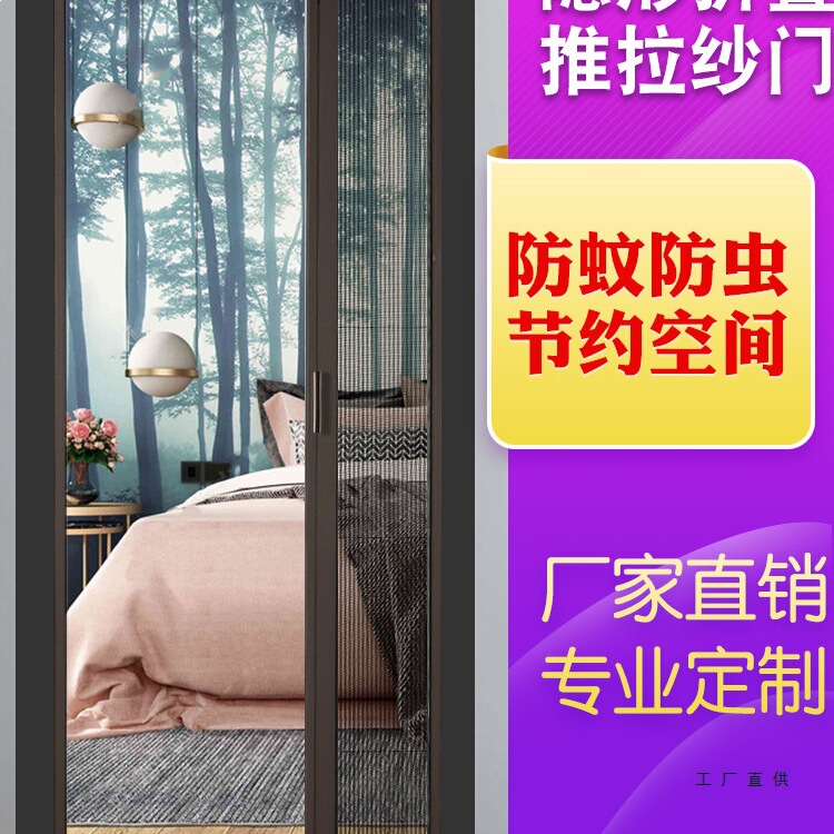 Thickened Aluminum Alloy Invisible Folding Screen Door, No-Drill Sliding Retractable Window Screen, Mosquito-Proof Household Screen Curtain Thickened Aluminum Alloy Invisible Folding Screen Door, No-Drill Sliding Retractable Window Screen, Mosquito-Proof Household Screen Curtain