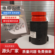 PE电熔沟槽转换接头 精品嵌件 消防钢塑转换接头 75 110 160 200