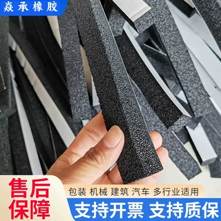 NBR慢回弹密封条汽车机柜带胶自粘型减震条加工定制阻燃隔音密封