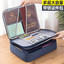 证件收纳包便捷式家用文件袋收纳袋大容量多层卡包护照档案整理盒
