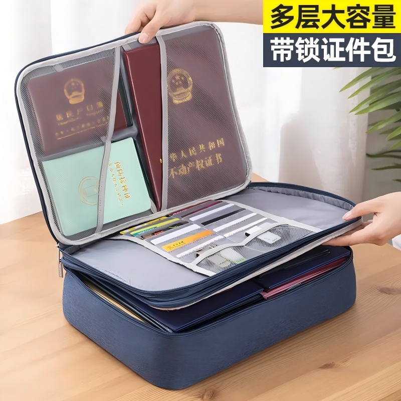 证件收纳包便捷式家用文件袋收纳袋大容量多层卡包护照档案整理盒