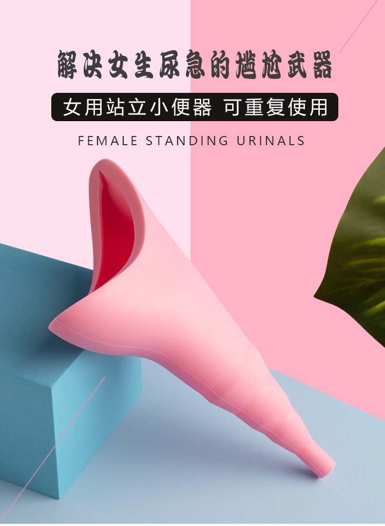 Cross-border women's portable outdoor emergency standing silicone urinal, outdoor women's privacy protection urinal full figure