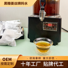 黑糖姜丝姨妈水 茶饮实体店熬汤本草汤包中药奶茶代加工养生汤包