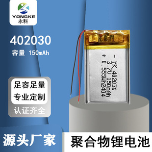 KC�J�C�ۺ����402030�ۺ����늳�150mAh���y�R늳����݃x늳�