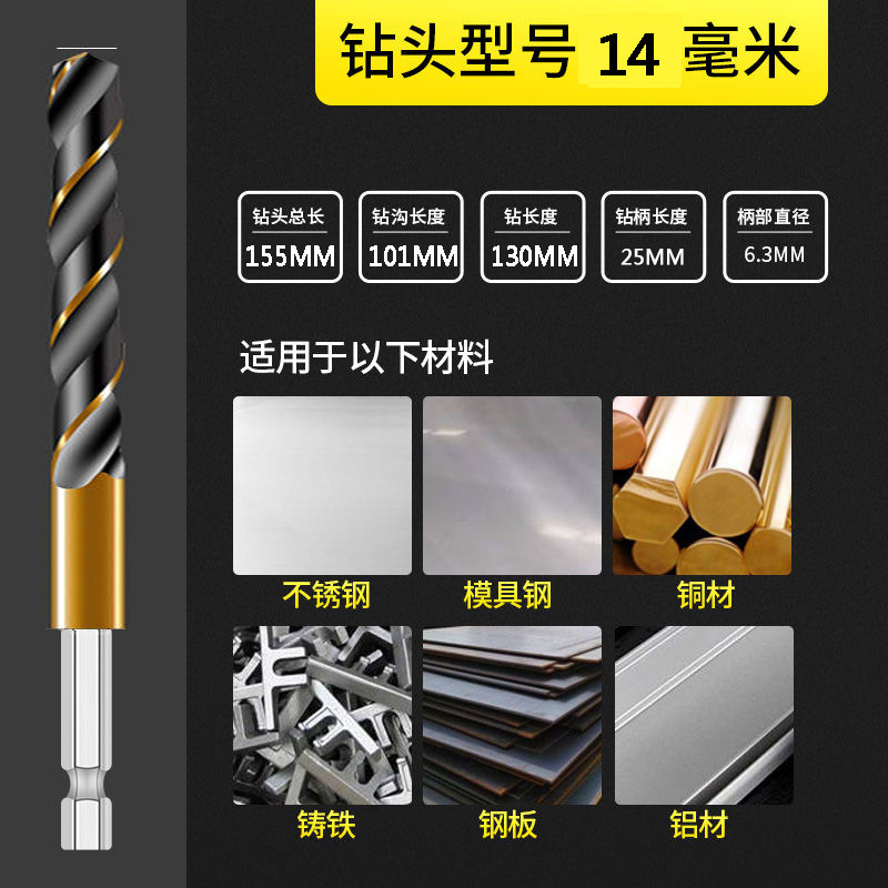 【一件対応】ステンレスドリル電動レンチ4341高速鋼六角柄麻花ドリル|undefined