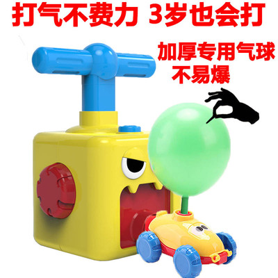空气动力车气球儿童益智3岁4小朋友科学实验抖音玩具5童年幼儿园