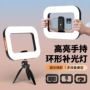 rgb直播摄影拍摄补光灯