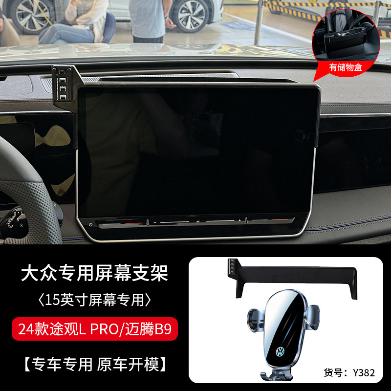 Volkswagen 24 Lang Yi Baola Speed Teng Tiguan L Yue X Yue Tong Song soporte de teléfono móvil para automóviles 23 nuevos
