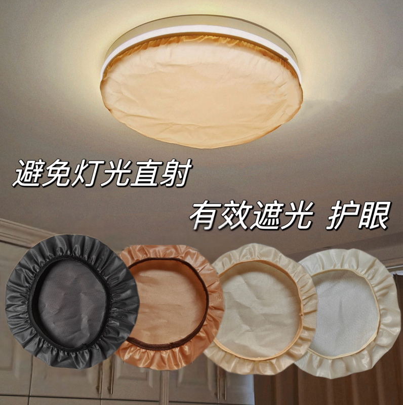 Baby Blackout Lampshade, Postpartum Lampshade, Light-Blocking Anti-Glare Lampshade, Universal Blackout Lampshade, Square and Round Lamp Soft Light Cover