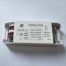 led应急电源 降功率3w5w7w应急电池停电应急驱动 led照明应急电源