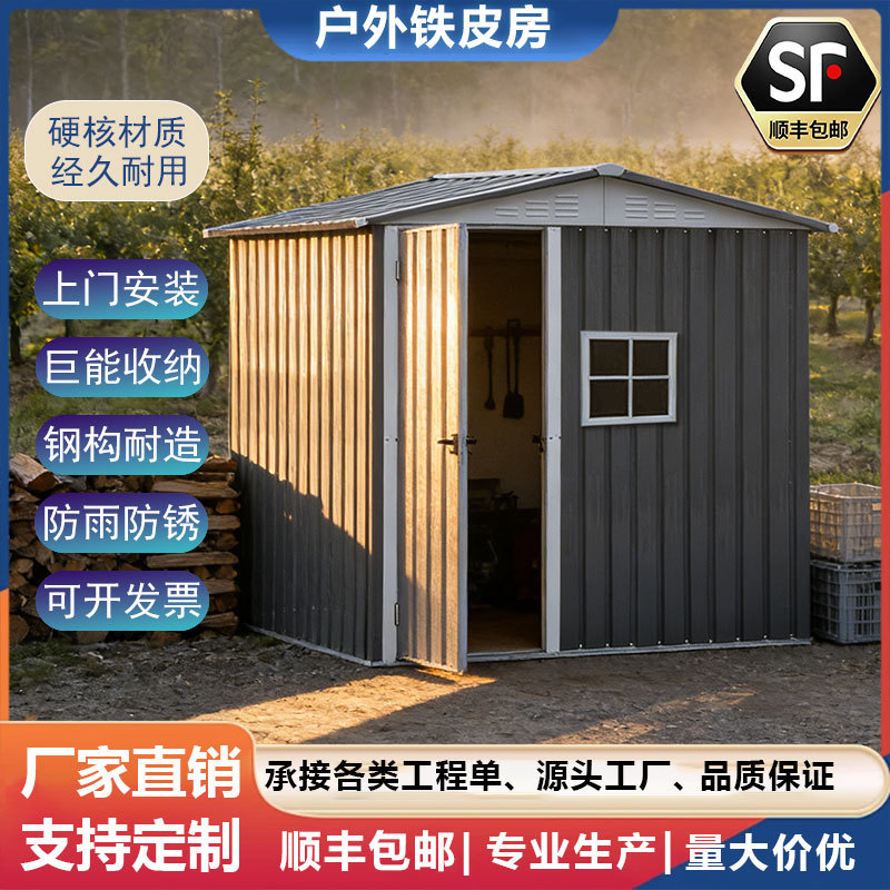 Outdoor Tool Room Courtyard Storage Activity Room Outdoor Rainproof Movable Iron Storage Room Box Room Tool Room