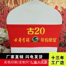 餐桌布艺;酒店椅套;涤纶面料