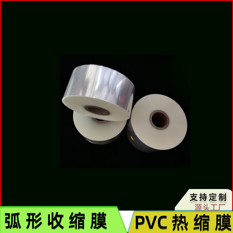 现货透明BOPP烟包膜 化妆品盒用可订BOPP低温高收缩不粘盒烟包膜