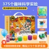 Gift box for experiments, book with pictures, glasses, 375 pieces