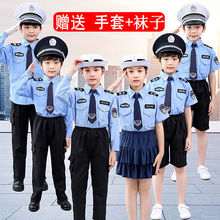 綠色伴侶兒童警察套裝警衣服交警制服男童小公安警官服裝女童警察
