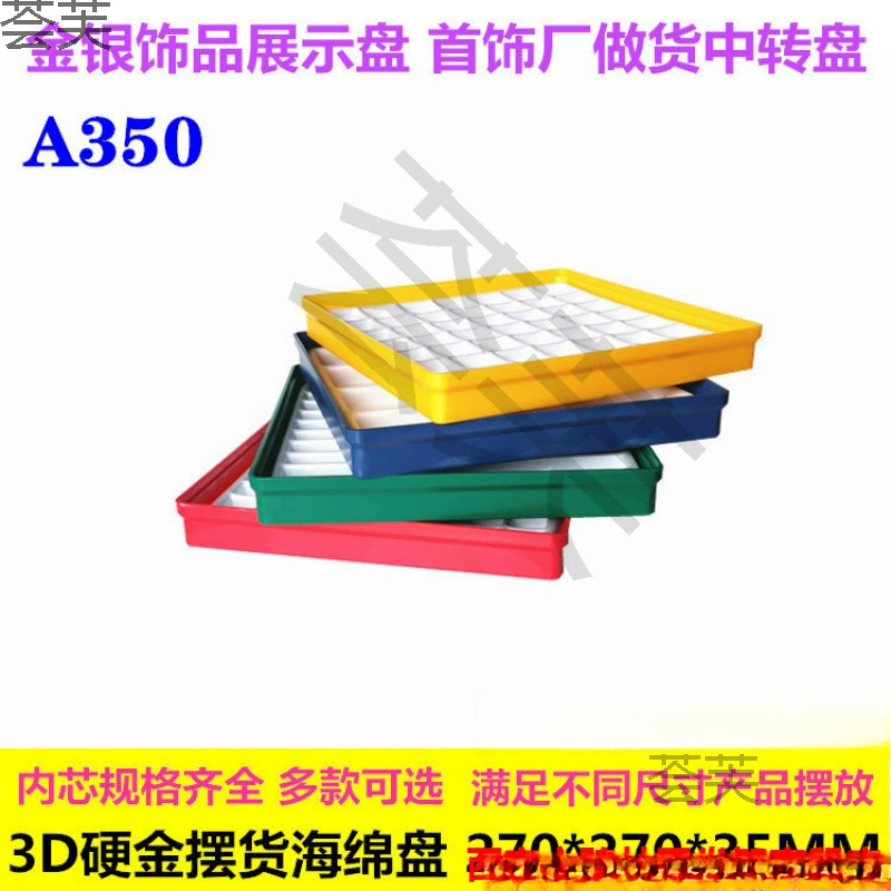 Пластиковый лоток A350, 3D лоток из твердого золота, коробка для демонстрации ювелирных изделий из золота и серебра, коробка для демонстрации нефрита, хлопковый лоток
