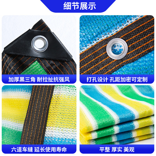 Colored Outdoor Courtyard Telescopic 6-Needle Anti-Aging Sunshade Net with Thickened and Strengthened UV Protection