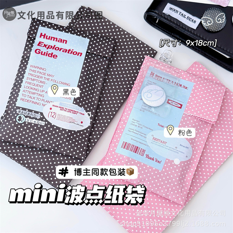 ins风竖款黑粉色小波点包装袋礼物文创diy打包平价装饰袋批发便宜|undefined