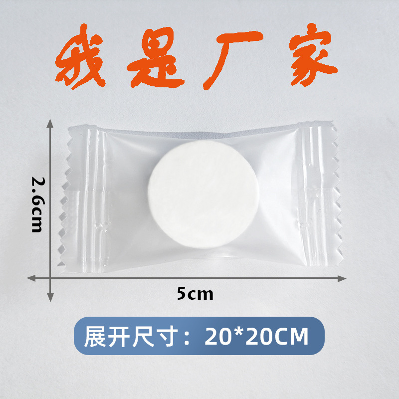 定制糖果粒毛巾便携独立装迷你毛巾一次性压缩毛巾压缩洗脸巾