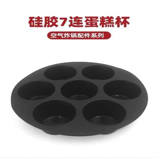 Food Grade Silicone Seven-Hole Cake Plate Air Fryer Oven Special Cake Mold Cake Mold Cake Embryo