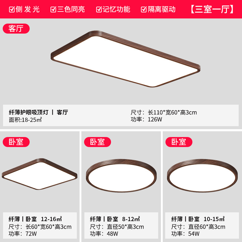 lámpara de techo LED lámpara de sala de estar estilo antiguo madera de nuez aluminio lámpara de dormitorio aislamiento conductor de lámparas de la ciudad antigua de Zhongshan