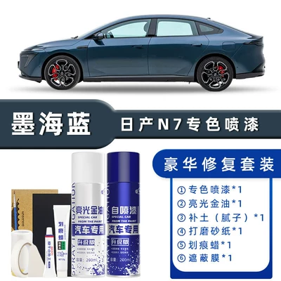 Avtomobil boya qələmləri — Nissan N7 Self-Spray Paint Repair Paint Pen - product-specification-grids-ink-sea-blue-luxury-repair-free-soil-replenishment-scratch-wax-masking-film-tools