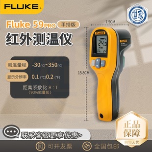 ���۸�����FLUKE 59E/59C/59PRO �ֳ�ʽ�t��y�؃x�y��Ӌ ��Ʒ