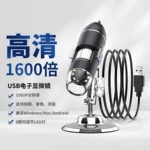 USB毛囊检测镜数码显微便携式电子显微镜头发皮肤检测摄像头