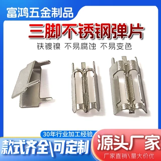 源头厂家电源五金配件 可定制pcb焊接弹片 AC弹片夹子五金pin脚