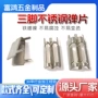 焊接源头五金pcb弹片