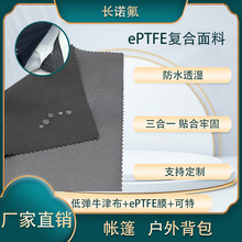 ���Sֱ�N ePTFE��ˮ͸������ ���L��ĥ��ˮͶʯ�C ���ⱳ������