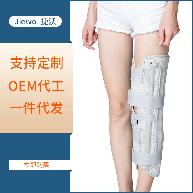 膝盖关节固定带膝关节固定支具下肢扭伤固定膝盖术后康复固定