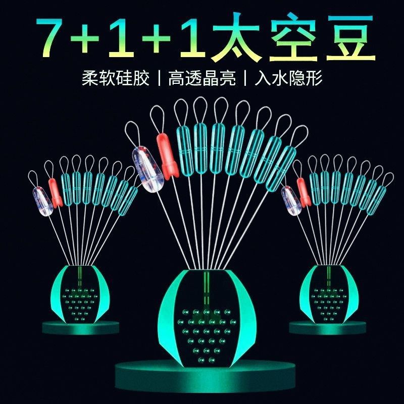 Space Beans Bulk Silicone Premium Set Complete Combo Big Fish Main Line Set Fishing Line Small Accessories Fishing Line High-End Set
