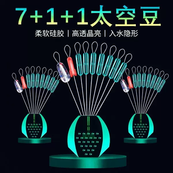 Space Beans Bulk Silicone Premium Set Complete Combo Big Fish Main Line Set Fishing Line Small Accessories Fishing Line High-End Set